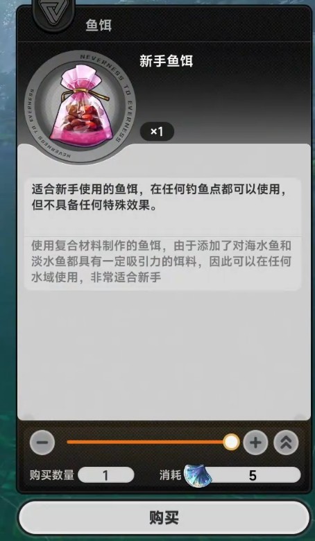 异环鱼饵推荐一览