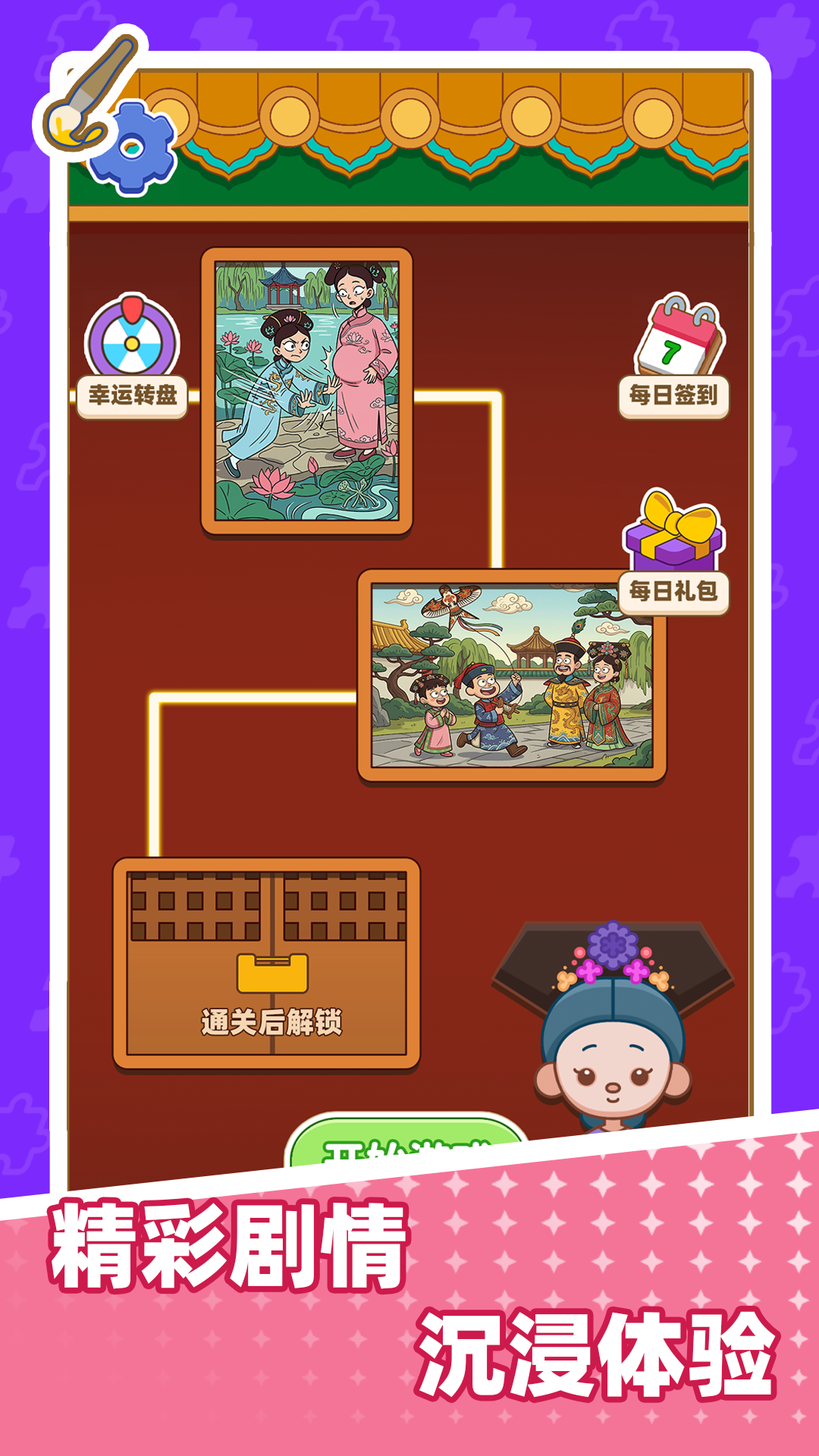 拼图艺术家什么时候出 公测上线时间预告