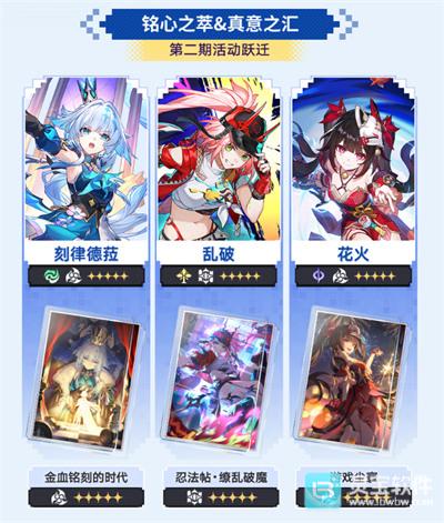 崩坏星穹铁道4.0版本卡池爆料4