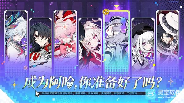 《崩坏星穹铁道》成为阿哈，你准备好了吗？ 全新角色已揭晓！