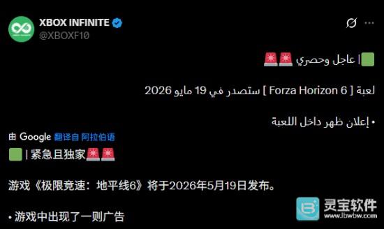 地平线6大概什么时候出 地平线6发售日期介绍