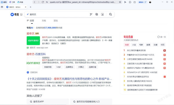 夸克浏览器中能安装桌面快捷应用的品牌推荐