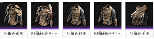 明日方舟终末地骏卫装备选择推荐2