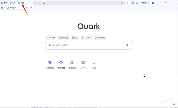 夸克浏览器怎么进行磁力链接下载_夸克浏览器bt磁力下载免费吗