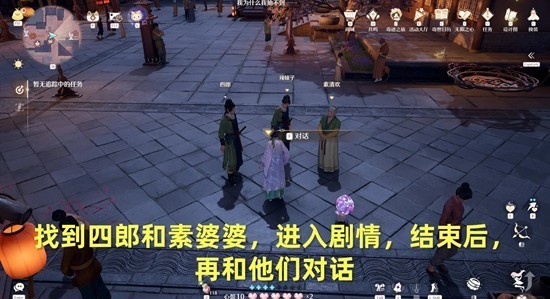 无限暖暖2.2版本锅锅过大年任务流程攻略