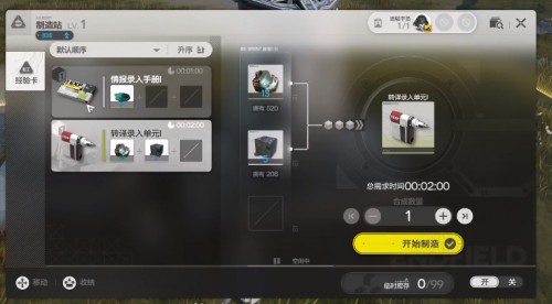 明日方舟终末地基建难吗 基地建设装置玩法介绍