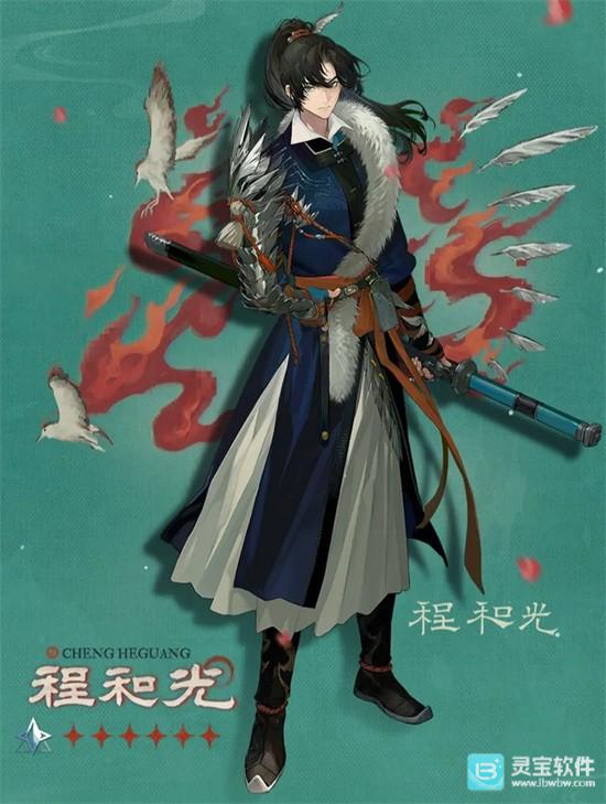 重返未来1999程和光技能一览 程和光强度分析！