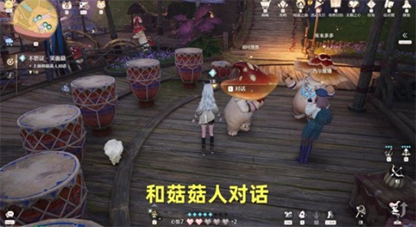 无限暖暖不思议笑面菇任务攻略一览