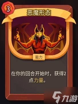 《杀戮尖塔2》铁甲战士流派BD推荐 铁甲战士有哪些BD