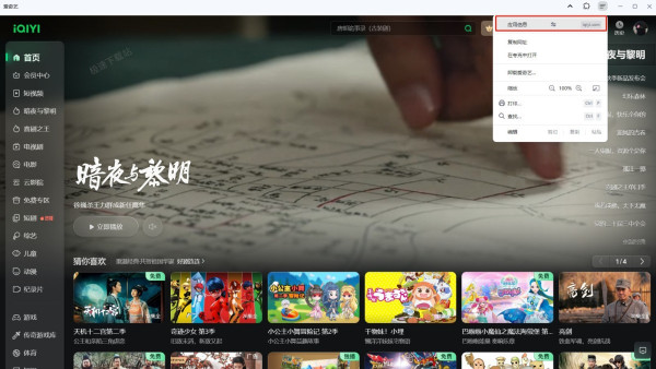 夸克浏览器如何将网页安装到桌面上_夸克如何访问手机版网页