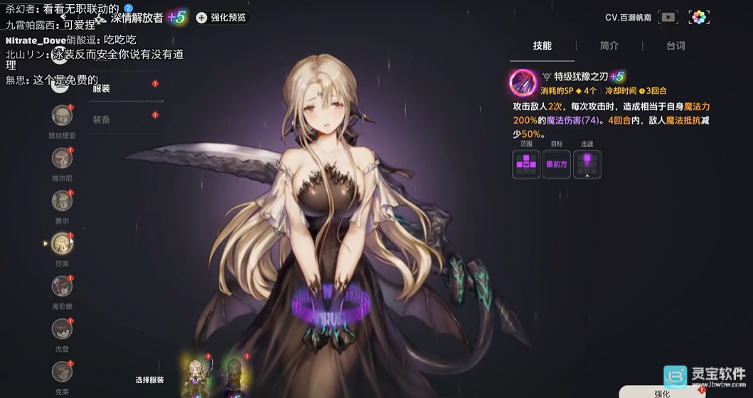 棕色尘埃2怎么看全身立绘 棕色尘埃2看角色全身立绘方法