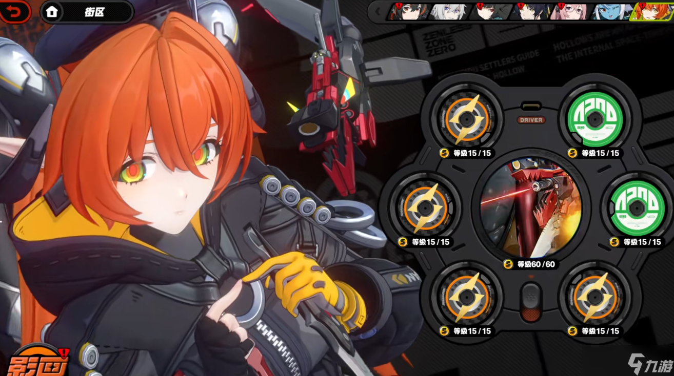 绝区零奥菲丝有什么技能