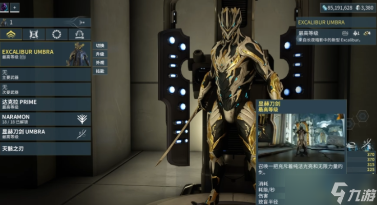 星际战甲新手成长路线怎么选