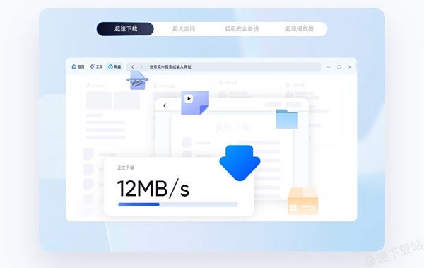 夸克浏览器怎么进行磁力链接下载_夸克浏览器bt磁力下载免费吗