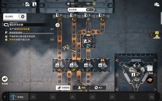 明日方舟终末地精致荞愈胶囊产线蓝图分享4