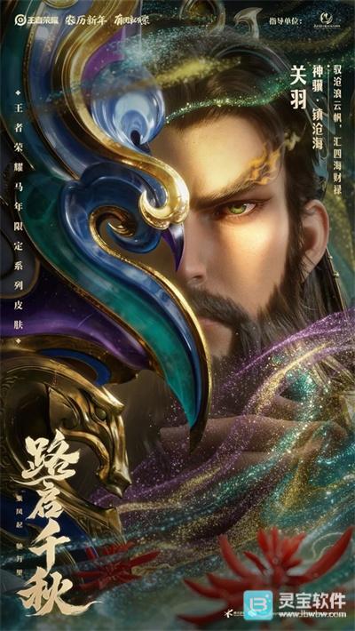 王者荣耀马年限定皮肤有哪些