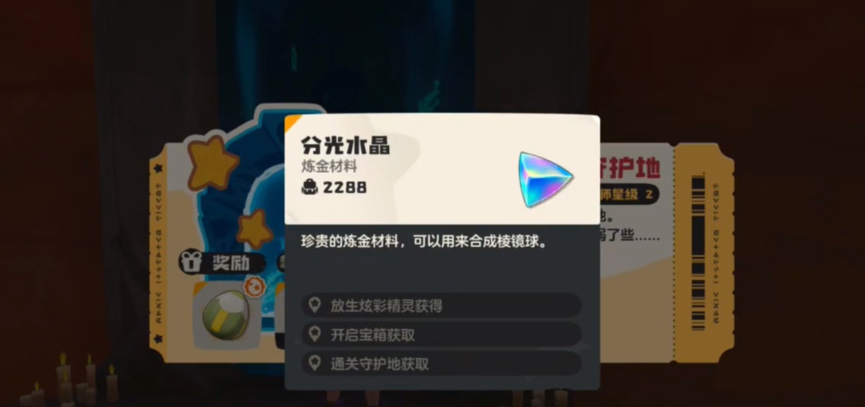 洛克王国世界鳗尾兽的守护地具体位置3