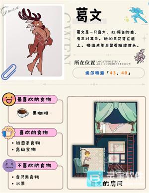 灵魂摆渡人15位角色邀约上船的方法