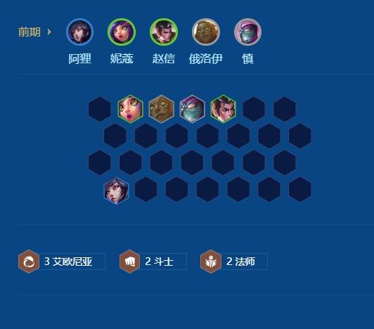 金铲铲之战S16六法塞拉斯玩法教学5