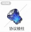 明日方舟终末地预抽卡道具选择推荐3