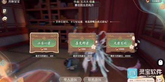 无限暖暖2.2开匣见宝怎么玩