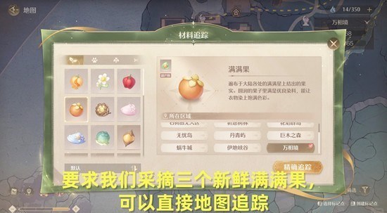 无限暖暖2.2版本锅锅过大年任务流程攻略2