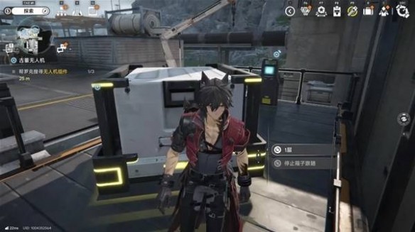 明日方舟终末地古董无人机任务流程一览4