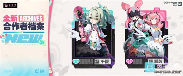 绝区零2.6版本更新时间一览2