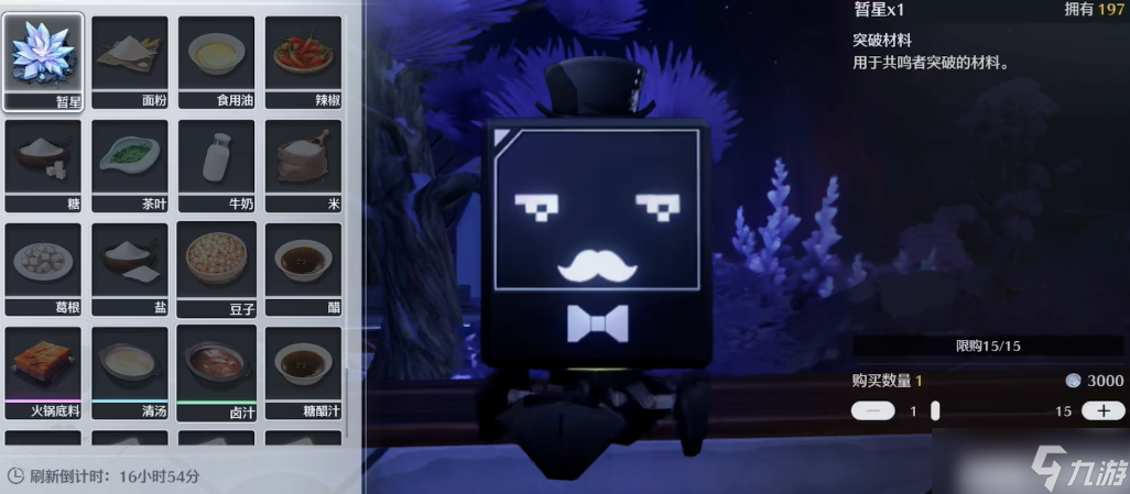 鸣潮哪里可以买鱼肉