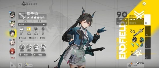 明日方舟终末地影拓丰碑第二期物理队过关攻略3