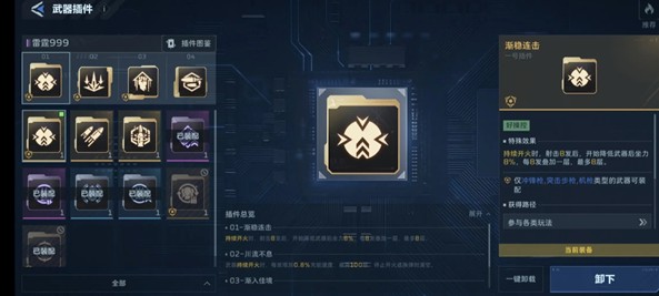 逆战未来雷霆999PVE插件配置推荐2