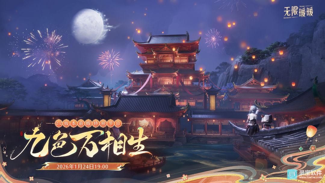 无限暖暖2.2爆料汇总 无限暖暖2.2前瞻直播汇总