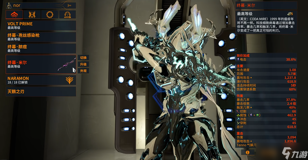 星际战甲玄骸武器怎么获得