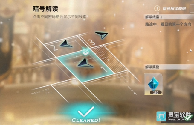 欲神幻想神秘试炼mission1至6全部答案