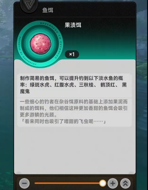 异环鱼饵推荐一览3