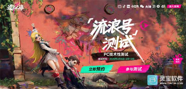 遗忘之海报名测试地址 网易遗忘之海怎么预约封闭测试