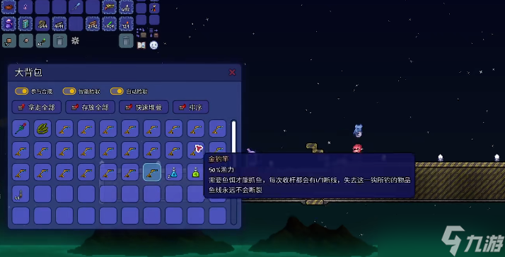 泰拉瑞亚钓鱼用什么鱼竿