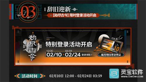 明日方舟2026年春节活动福利汇总一览