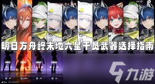 明日方舟终末地大雷斑是谁