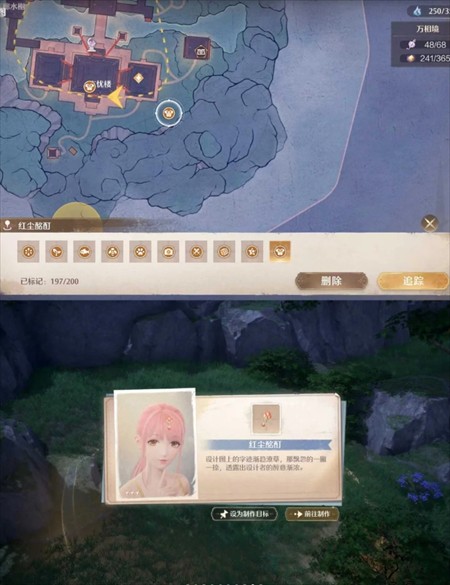 无限暖暖2.2版本散件及家具图纸获取攻略9