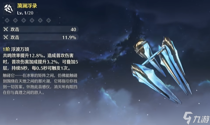 鸣潮白芷带什么武器