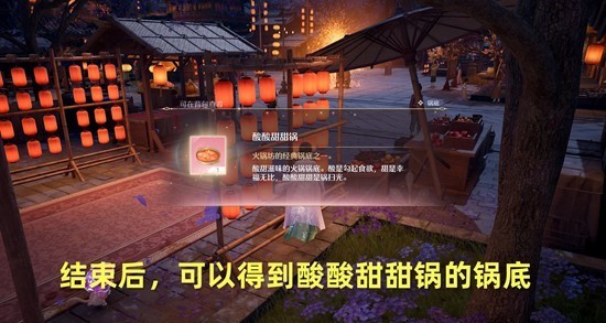 无限暖暖2.2版本锅锅过大年任务流程攻略4