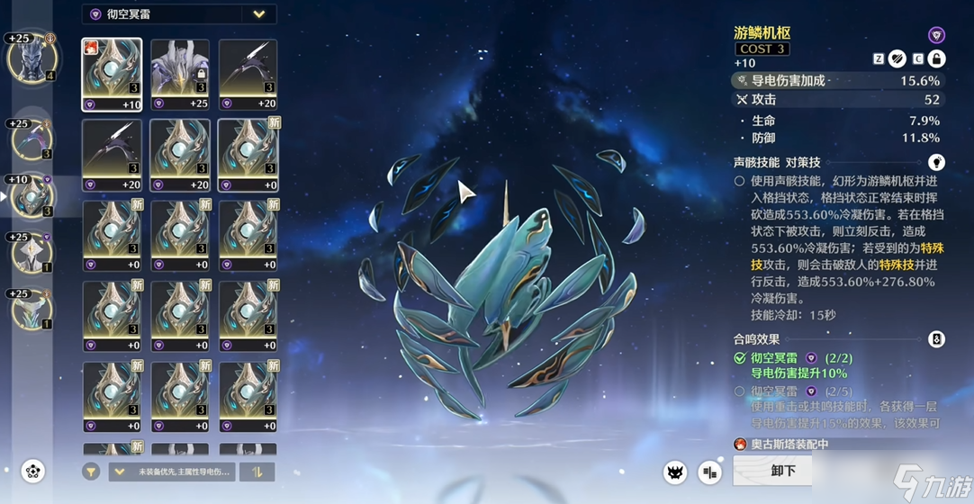 鸣潮如何对声骸重塑