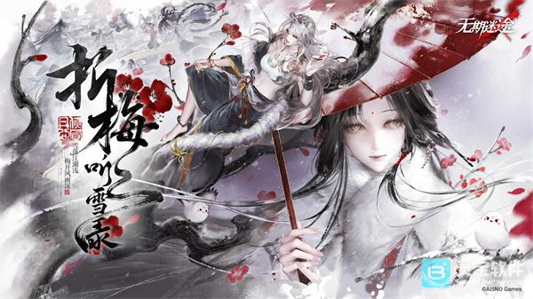 无期迷途2026新春前瞻庆典直播兑换码汇总