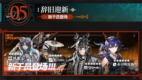 明日方舟2026年春节限定是谁 2026年春节限定卡池