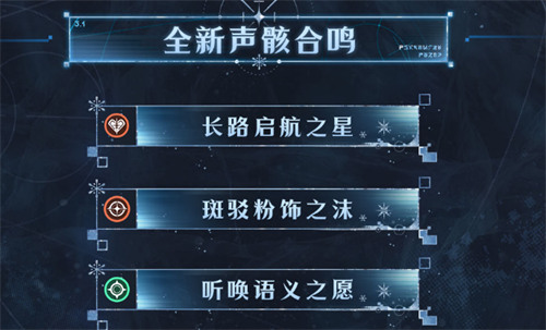 鸣潮爱弥斯声骸词条选择攻略