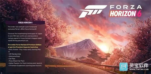 地平线6大概什么时候出 游戏发售日期介绍