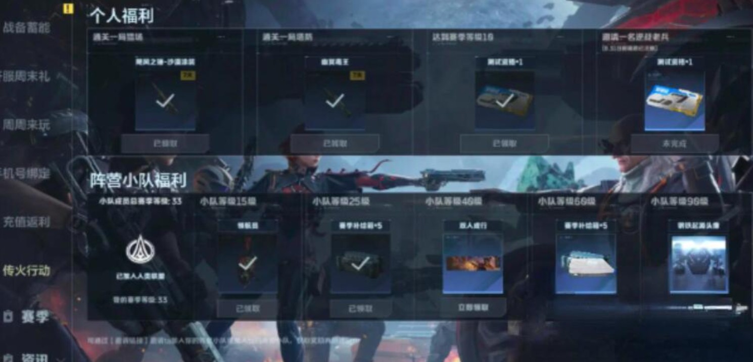 逆战未来GP点快速获取途径3