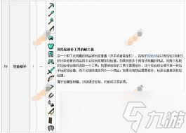 我的世界附魔效果有哪些