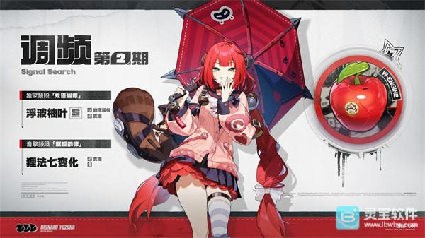 绝区零2.6下半卡池爱芮和浮波柚叶抽取建议